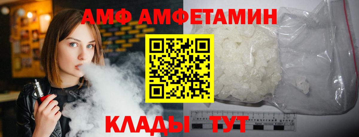 Амфетамин 97%  Вход с VPN  Петровск 