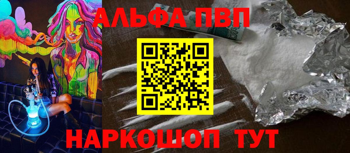 Alpha-PVP  Альфа ПВП кристаллы  А ПВП кристаллы  Альфа ПВП кристаллы  Вход с VPN  Петровск 