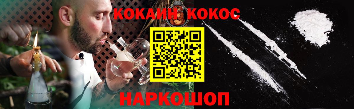 Кокаин  Вход с VPN  Cocaine Fish Scale  Петровск  КОКАИН 98% 