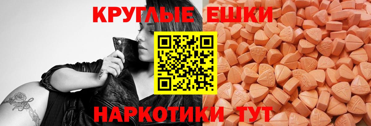 Петровск  ЭКСТАЗИ таблы  Ecstasy  Вход с VPN  Экстази Дубай 