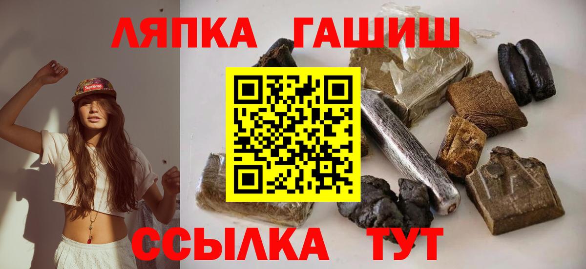 ГАШ  ГАШ ice o lator  Вход с VPN  ГАШ индика сатива  Петровск 