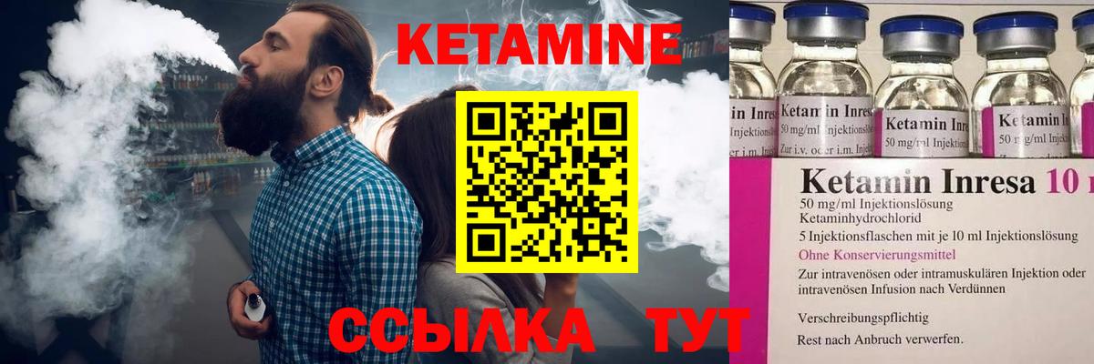 КЕТАМИН ketamine  Вход с VPN    ТОР  Петровск 