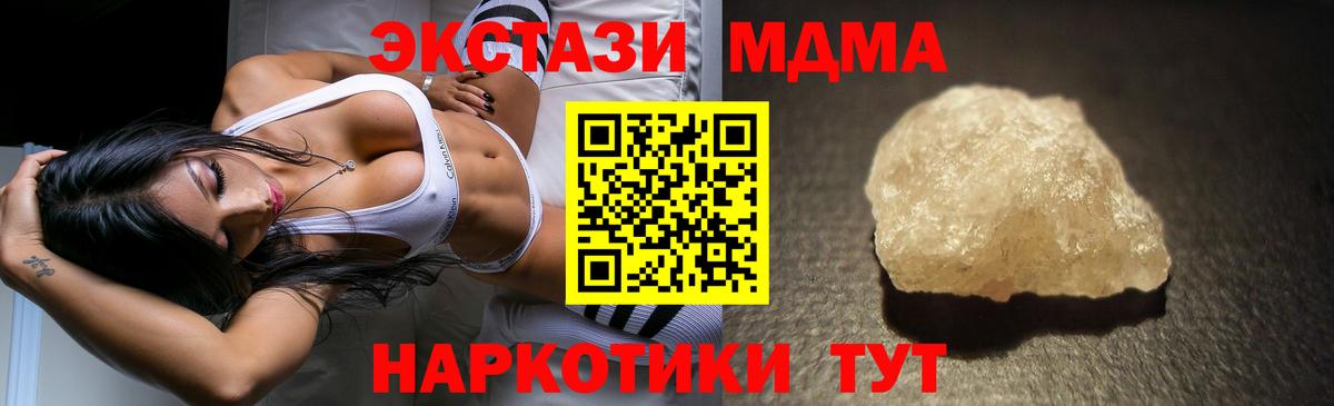 МДМА  MDMA crystal  Вход с VPN  Петровск 