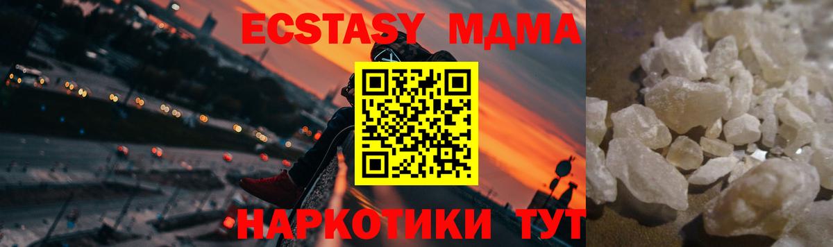 МДМА Molly Петровск