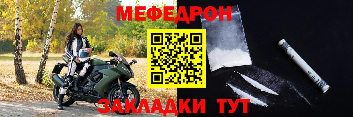 Мефедрон кристаллы  МЯУ-МЯУ  Петровск  Вход с VPN  Мефедрон мяу мяу 
