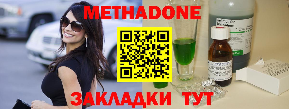 Метадон белоснежный  Вход с VPN  Петровск  Метадон белоснежный 