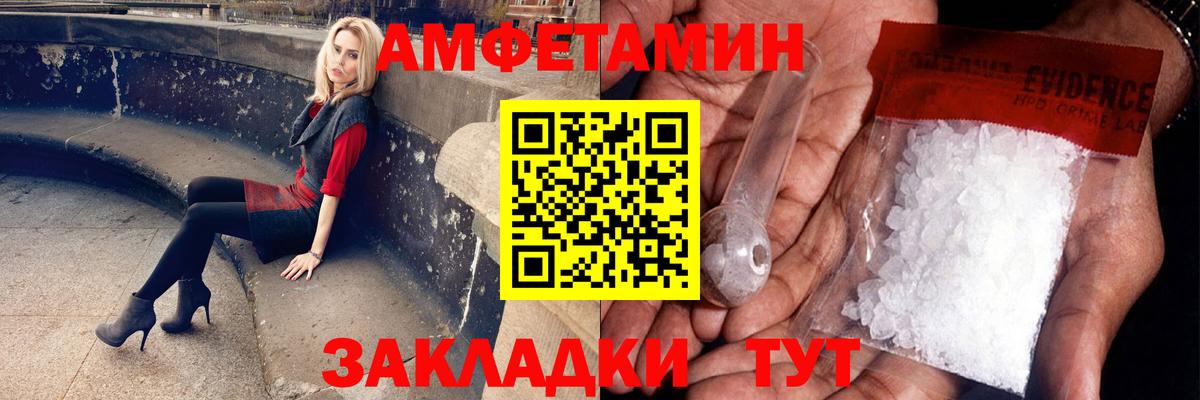 Петровск  Метамфетамин пудра  Вход с VPN 