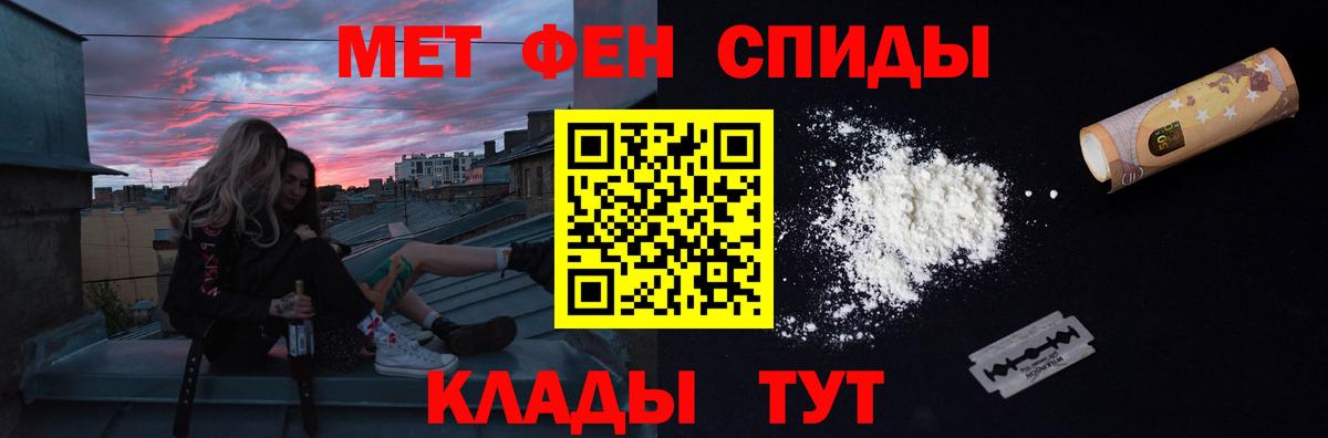 МЕТАМФЕТАМИН мет Петровск