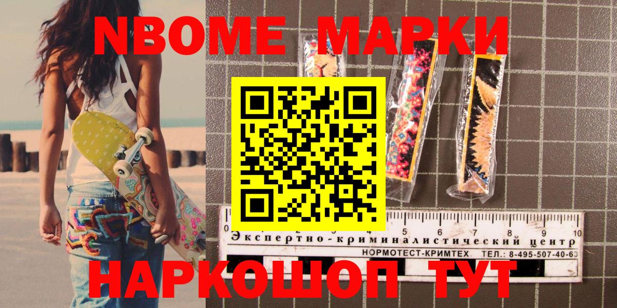 Петровск  Наркотические марки 1,8мг  Вход с VPN  Наркотические марки 1,8мг 