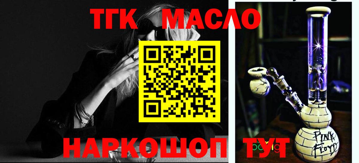 ТГК гашишное масло  Вход с VPN  ТГК THC oil  Петровск 