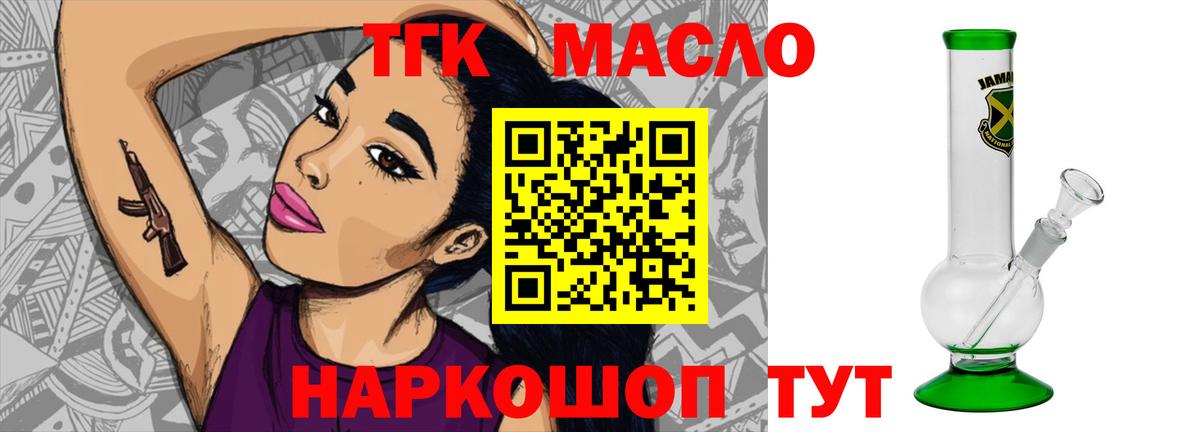 Дистиллят ТГК вейп с тгк Петровск